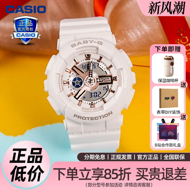 卡西欧女表双显时尚运动手表