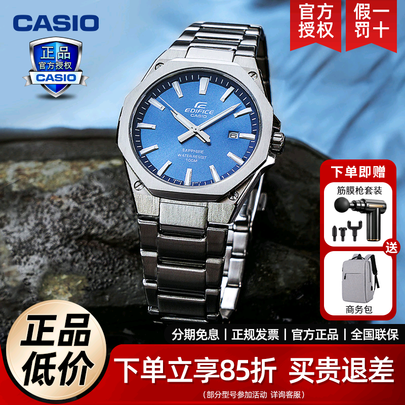 卡西欧EDIFICE八角边框人造蓝宝石玻璃镜面防水商务男表EFR-S108D