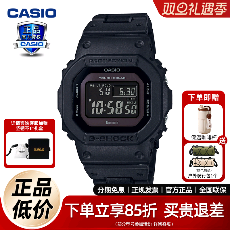 卡西欧GW-B5600小方块运动手表男