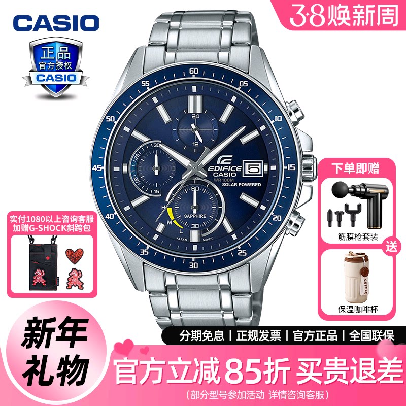 卡西欧手表男士黑暗之心防水商务款非机械腕表太阳能石英表EFS510