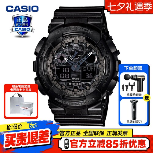 卡西欧GSHOCK迷彩黑金防水手表
