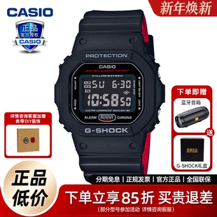 潮流运动手表小方块 5600UHR运动男士 卡西欧G SHOCK基础方块DW