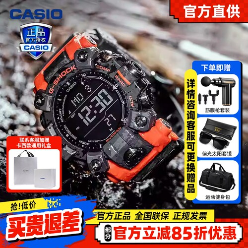 卡西欧大泥王手表gw-9500