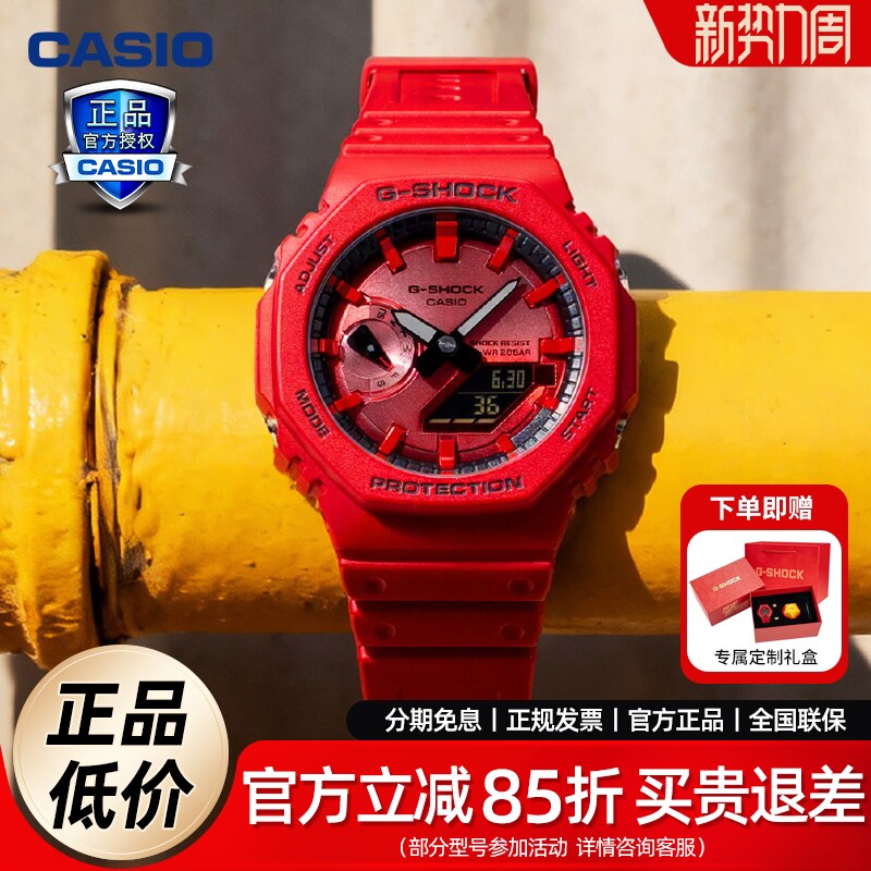 卡西欧Casio红色原点系列定制礼盒时尚潮流运动手表GA-2100RRB-4A