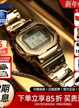 卡西欧手表男女限量经典小金块G-SHOCK太阳能小方块银块GMW-B5000