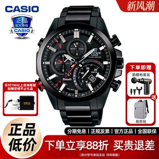 卡西欧商务手表男款 皮带石英表EQB501 edifice夜光防水非机械正品