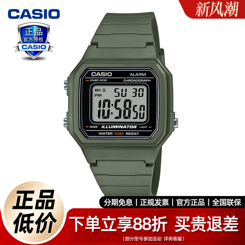 卡西欧W-217H数显方块防水手表