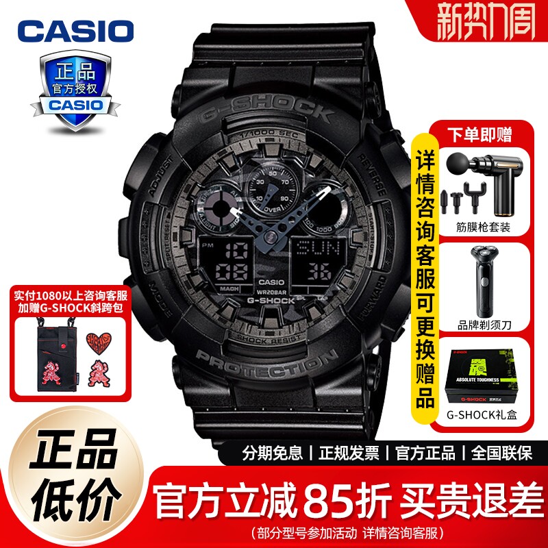 Casio卡西欧拆弹专家手表男生GSHOCK迷彩黑金学生防水运动GA100CF