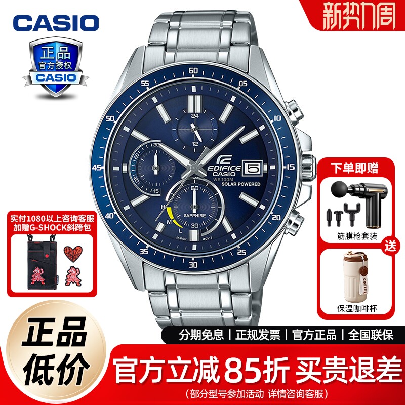 卡西欧手表男士黑暗之心防水商务款非机械腕表太阳能石英表EFS510