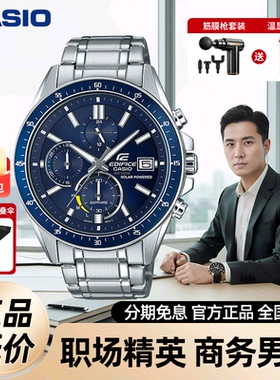 卡西欧手表男士黑暗之心防水商务款非机械腕表太阳能石英表EFS510