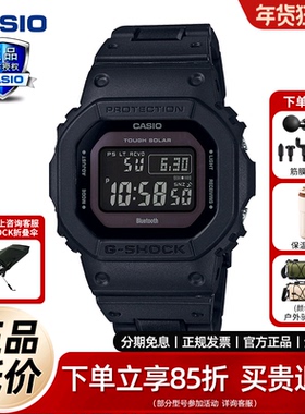 善宰同款卡西欧小方块手表男太阳能蓝牙运动防水GW-B5600BC正品