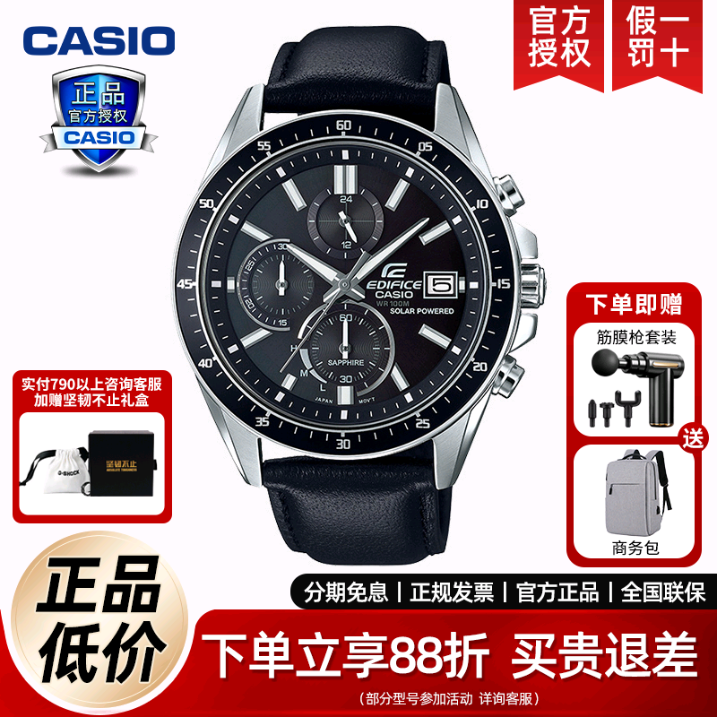 卡西欧商务手表男士EDIFICE礼物