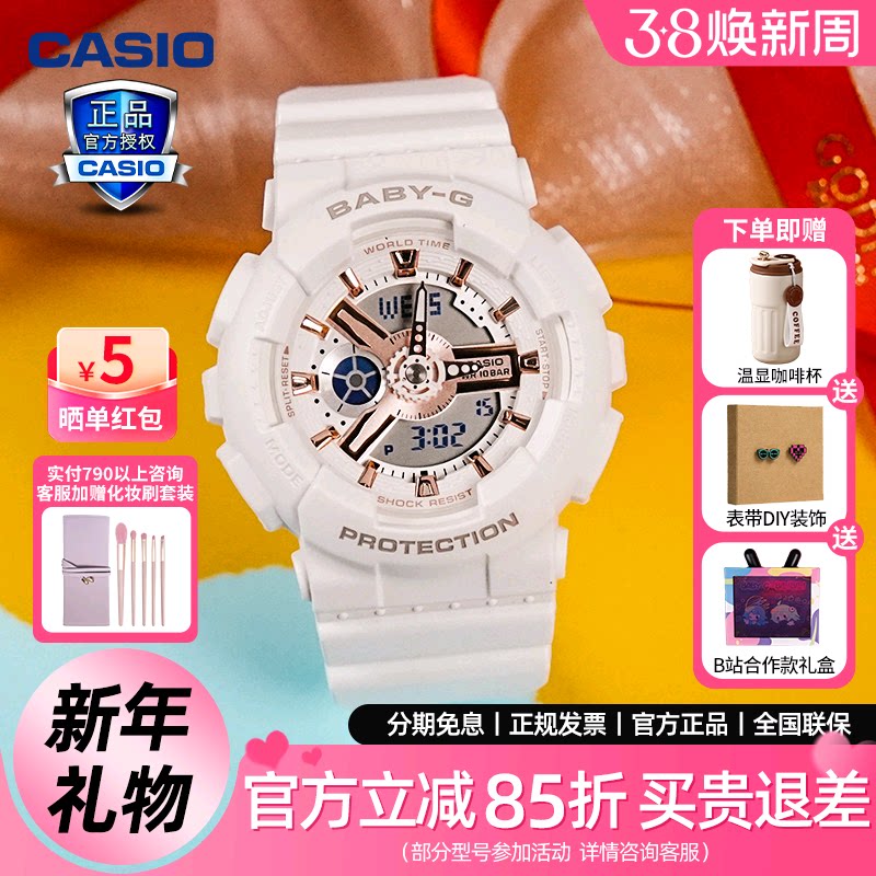 新年礼物卡西欧手表女BABYG潮流时尚防水女士手表BA110RG