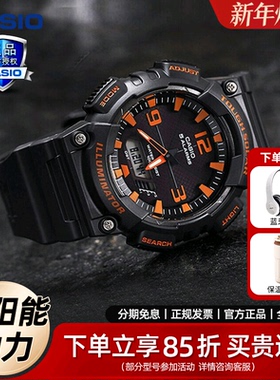 卡西欧casio手表男太阳能黑武士运动学生女电子表官方正品AQS810w