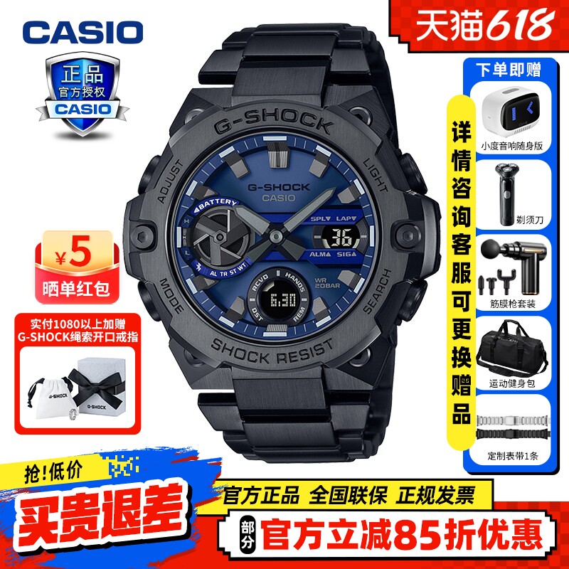 卡西欧钢铁海洋之心gshock手表男款gst400 b100非机械表casio海神