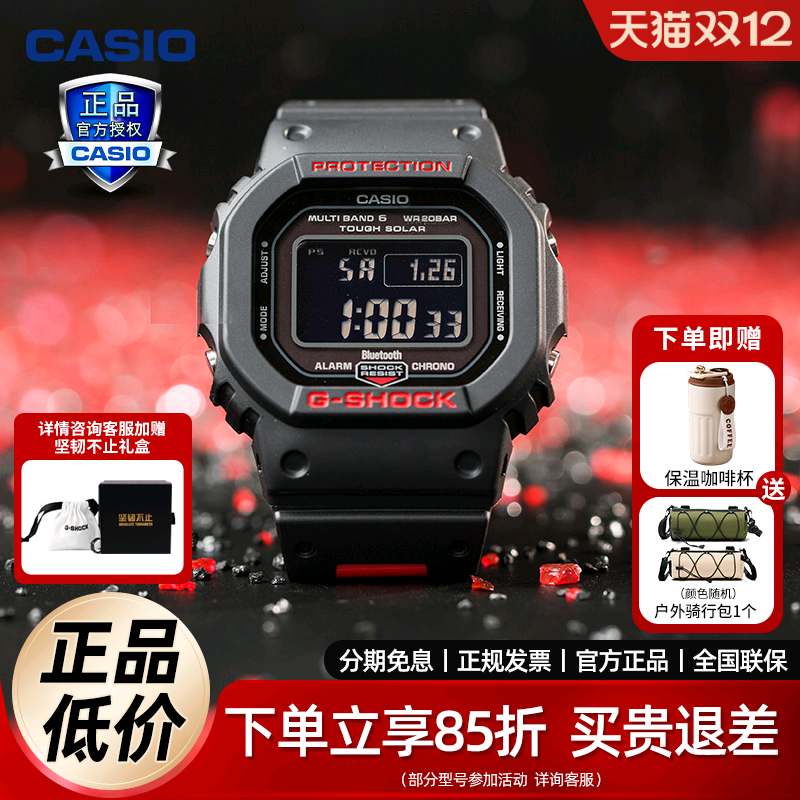 卡西欧手表casio男女黑红经典