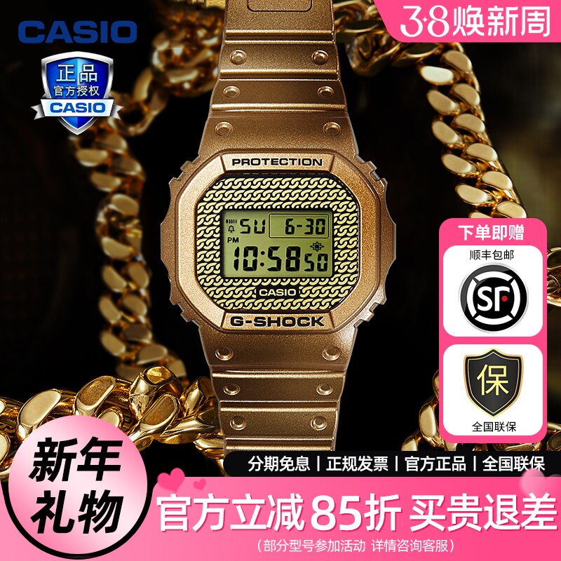 casio黄金时代DWE-5600HG可替换表带礼盒手表卡西欧G-SHOCK