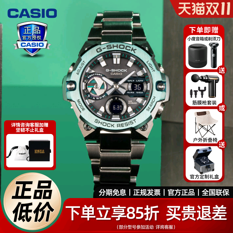 卡西欧钢铁之心男表绿水鬼gst400