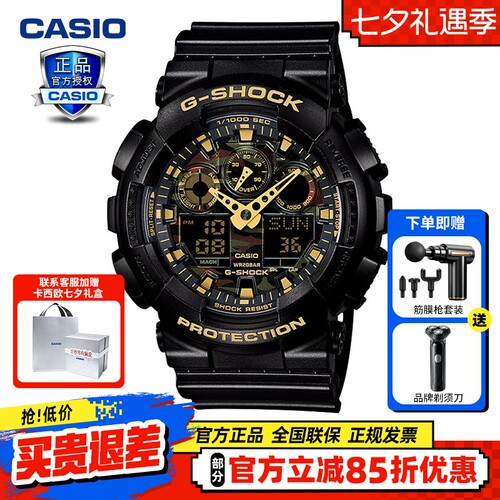 卡西欧GSHOCK迷彩黑金防水手表
