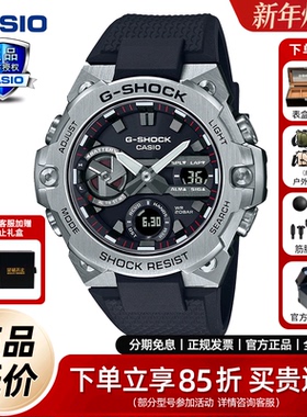 卡西欧钢铁海洋之心gshock手表男款gst400 b100非机械表casio海神