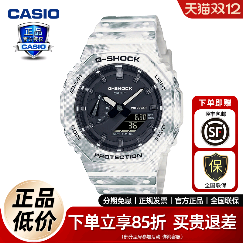 卡西欧男表同款时尚运动