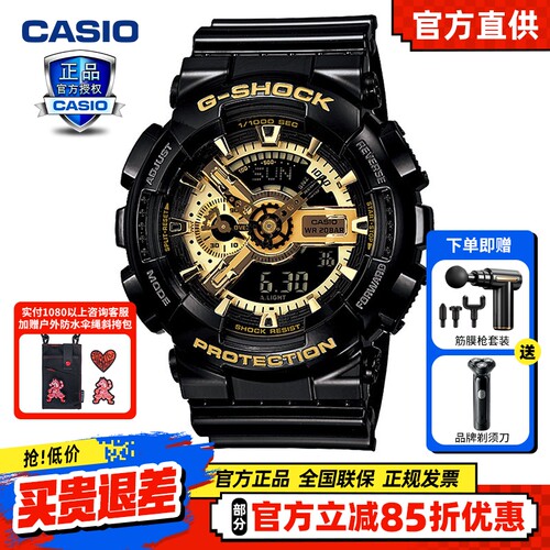 卡西欧手表男款黑金黑暗之心