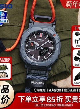 卡西欧手表男PROTREK登山系列防水太阳能蓝牙手表PRJ-B001-1PR