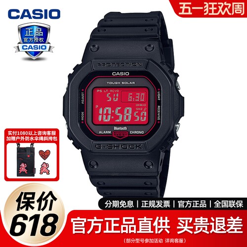 卡西欧手表血鹤屏小方GW-B5600AR