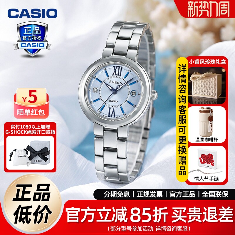 卡西欧女表新品冰蓝守护星轻奢手表手链礼盒款送人礼物SHE-4528D