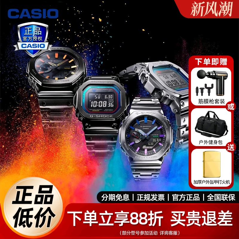 卡西欧男双显潮流时尚手表