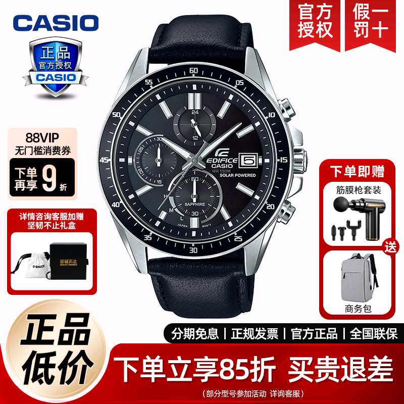 卡西欧商务手表男士EDIFICE礼物