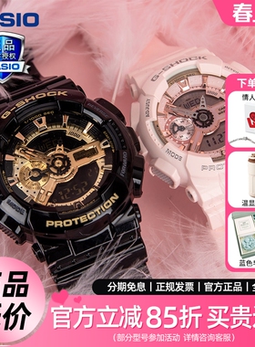卡西欧情侣手表gshock男生女学生对表casio非机械ga110情人节礼物