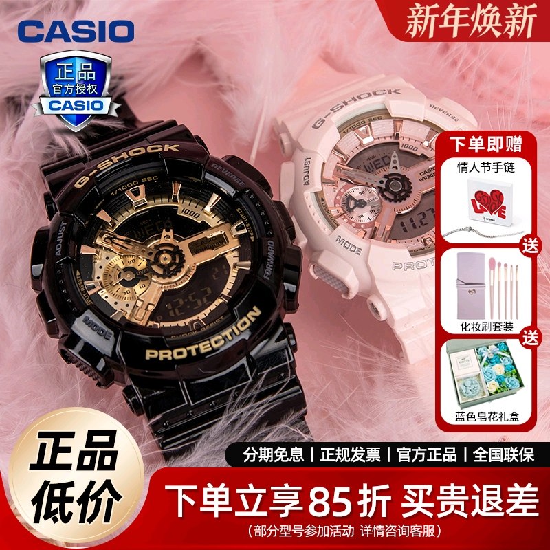 卡西欧情侣手表gshock男生女学生对表casio非机械ga110情人节礼物