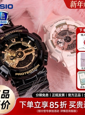 卡西欧情侣手表gshock男生女学生对表casio非机械ga110情人节礼物