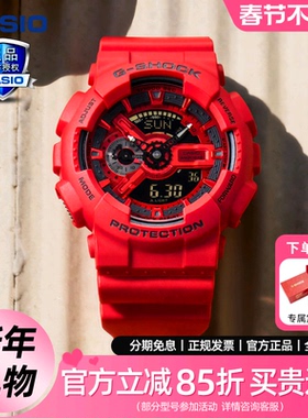 卡西欧Casio红色原点系列定制礼盒时尚潮流运动手表GA-110RRB-4A