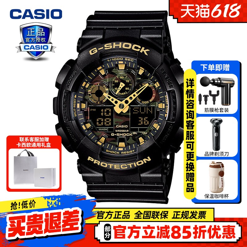 Casio卡西欧拆弹专家手表男生GSHOCK迷彩黑金学生防水运动GA100CF
