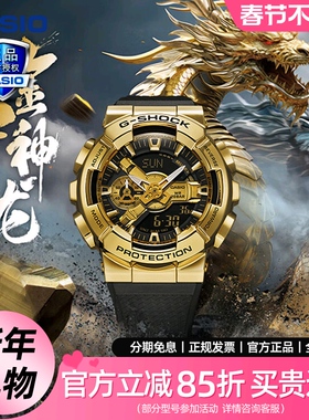 卡西欧小钢炮手表男gshock金属潮流小钢炮限量淬火金甲神龙gm110