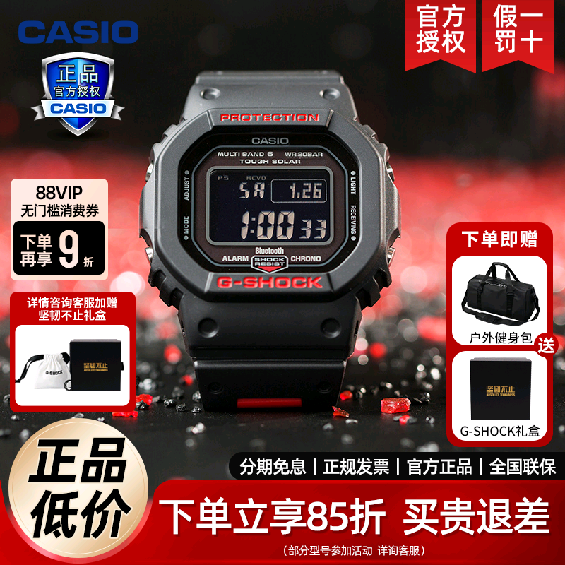 卡西欧手表casio男女黑红经典