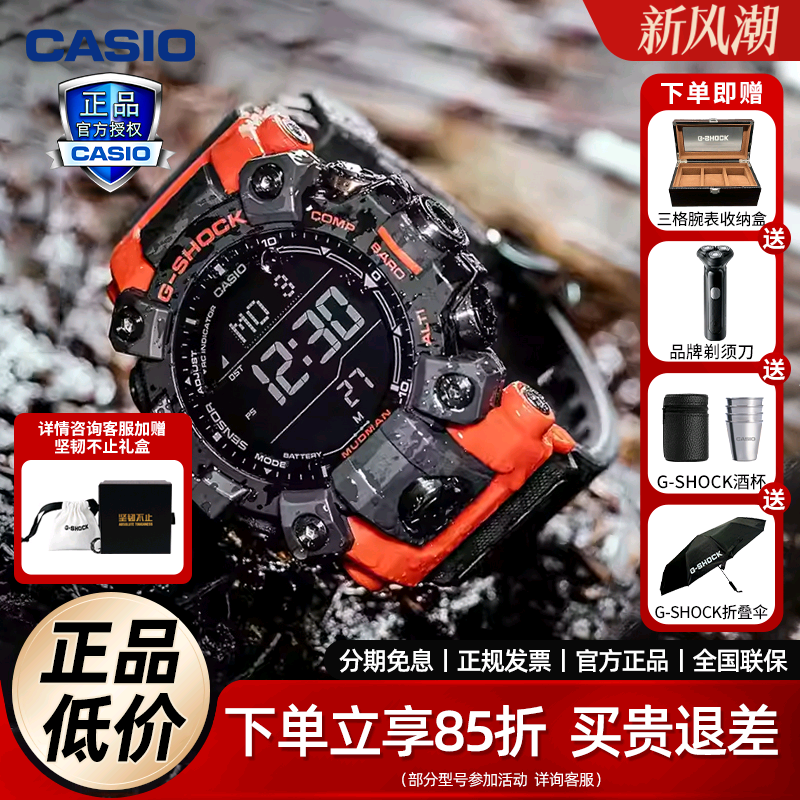 卡西欧大泥王手表gw-9500