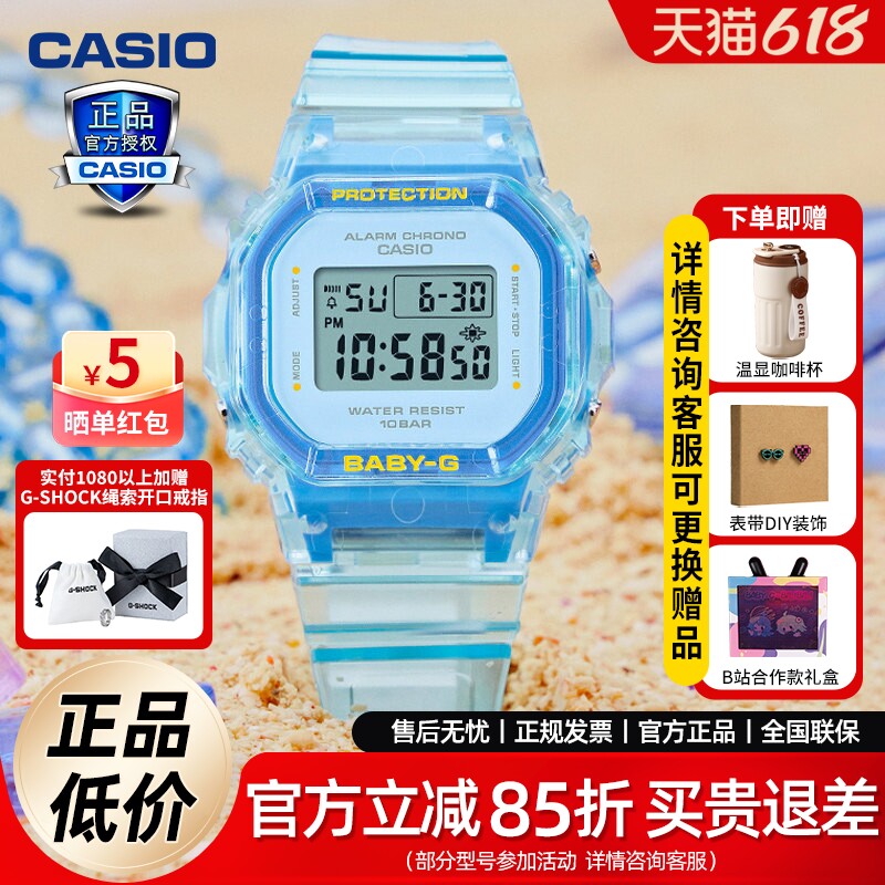 卡西欧手表女babyg新品夏日彩色透明小方块防水小方表BGD-565SJ