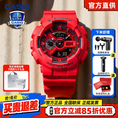 卡西欧Casio红色原点系列定制礼盒时尚潮流运动手表GA-110RRB-4A