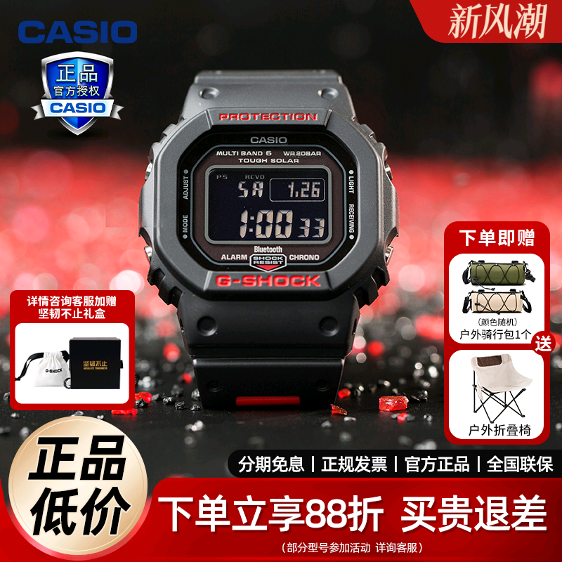 卡西欧手表casio男女黑红经典