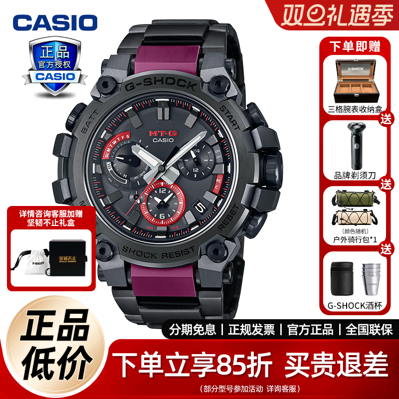 卡西欧极光礼盒太阳能手表