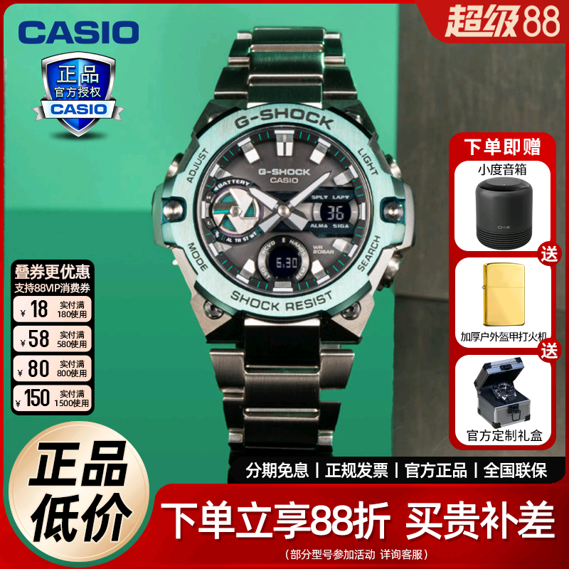 卡西欧钢铁之心男表绿水鬼gst400