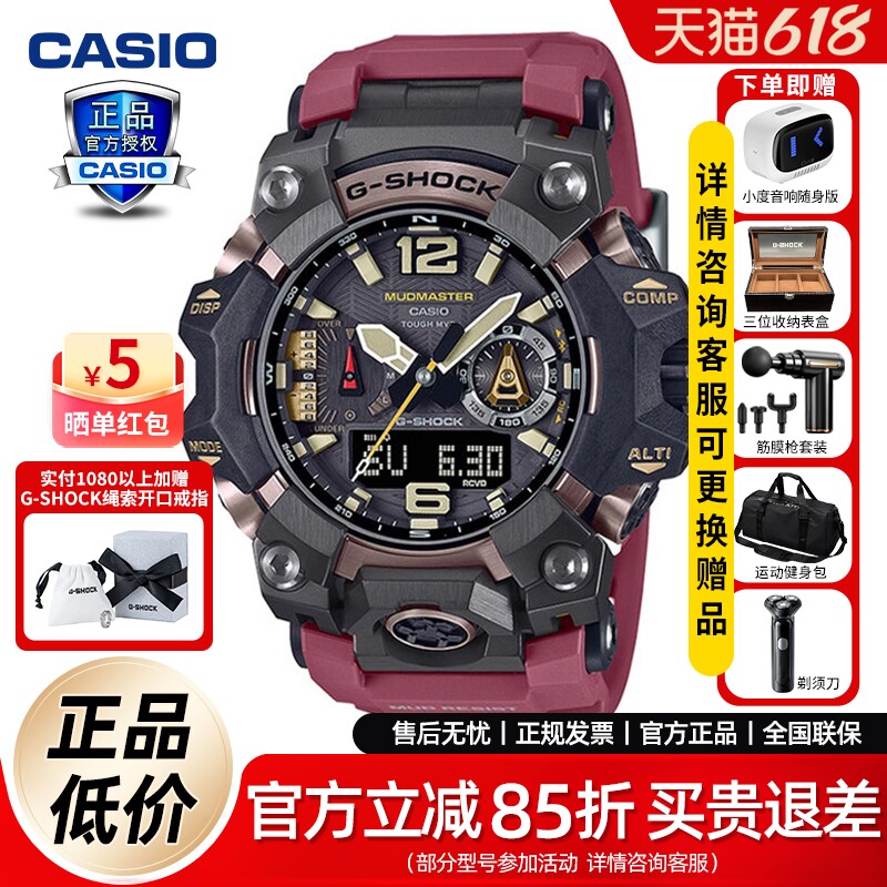 casio卡西欧手表男三代大泥王户外探险防泥防震蓝牙运动GWG-B1000
