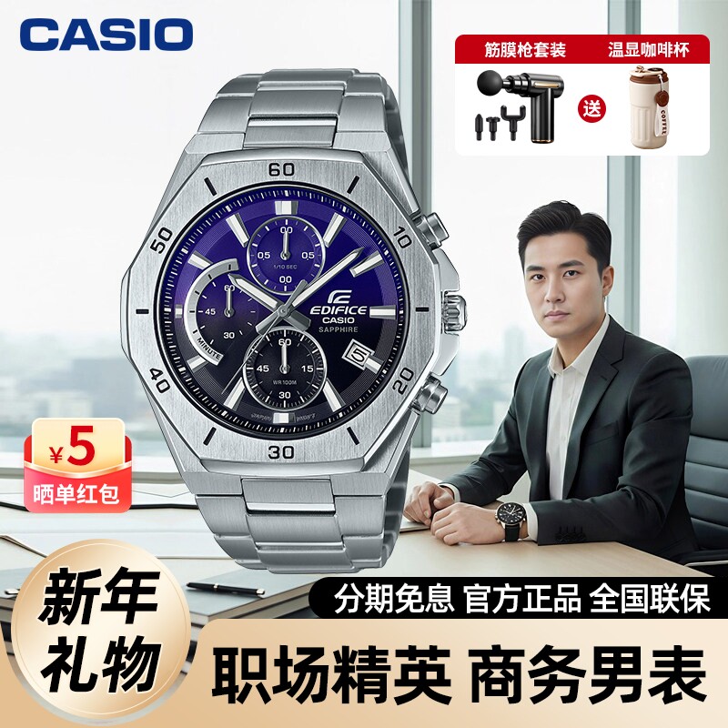 卡西欧商务手表男款edifice夜光防水非机械正品皮带石英表EFB680L