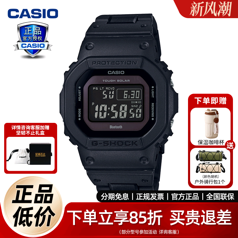 卡西欧GW-B5600小方块运动手表男