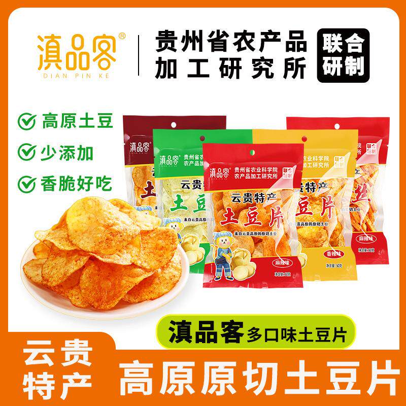 贵州特产麻辣土豆片网红零食