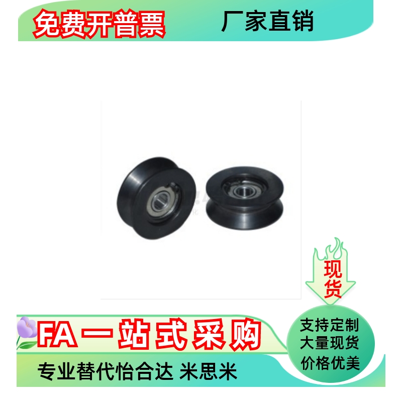 导向轮 圆柱型FTMRN30 40 50 60 100 FTMRB30 40 50 60 100