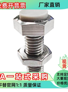 止动缓冲螺栓SSTS4/5/6/8-15/20/25/30/35/40/45/50/60限位螺栓